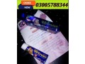 100-results-ud-cream-long-in-wazirabad-03005788344-for-external-use-only-small-0