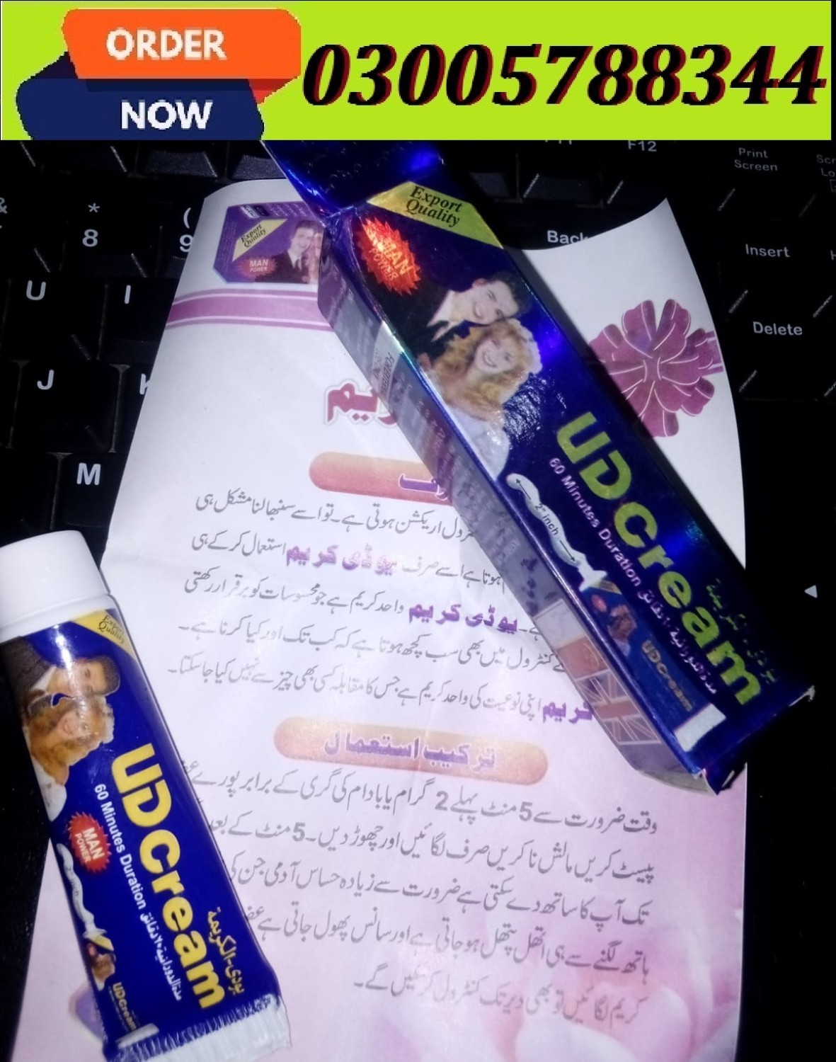 100% Results UD Cream Long In Chakwal | 03005788344 |For External Use Only