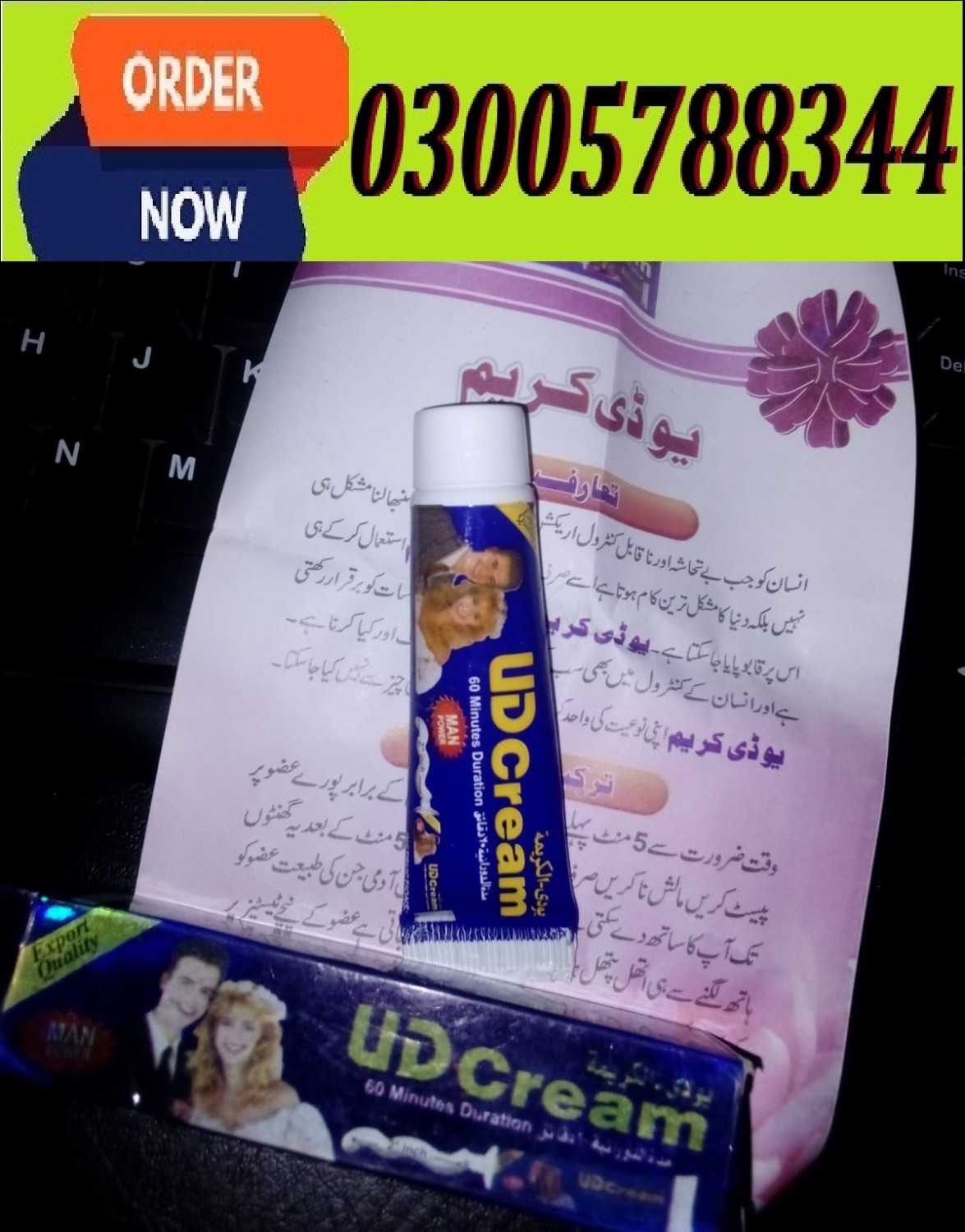 100% Results UD Cream Long In Haveli Lakha| 03005788344 |For External Use Only