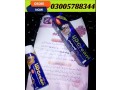 100-results-ud-cream-long-in-mailsi-03005788344-for-external-use-only-small-0