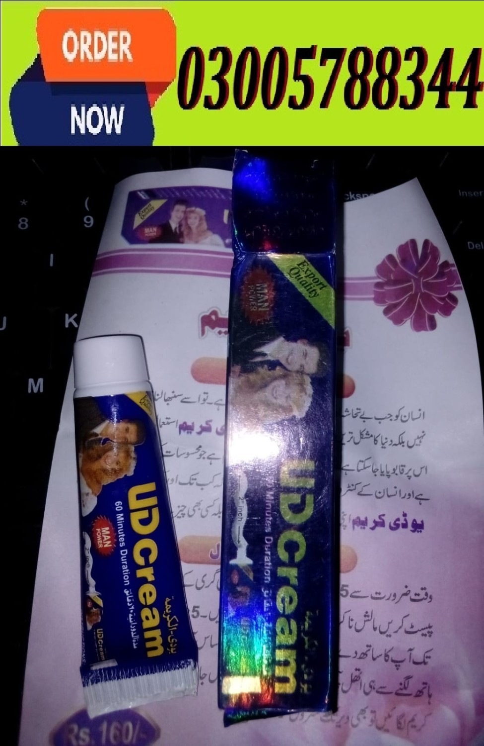 100% Results UD Cream Long In Jaranwala| 03005788344 |For External Use Only