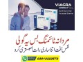 buy-viagra-tablets-price-in-muridke-03013323573-small-0