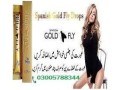 aaort-ko-mkml-grm-krt-ynew-spanish-gold-fly-drop-in-peshawar-03005788344-small-0