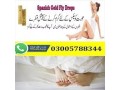 aaort-ko-mkml-grm-krt-ynew-spanish-gold-fly-drop-in-sialkot-03005788344-small-0