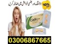 cialis-tablets-in-lahore-03006867665-small-0