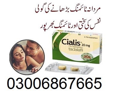 Cialis 5mg Tablets in Pakistan (The Blood) 030068667665