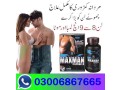 maxman-capsules-in-sargodha-03006867665-small-0