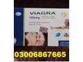 viagra-tablets-in-peshawar-the-030068667665-small-0