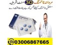 viagra-tablets-in-rawalpindi-030068667665-same-day-delivery-small-0