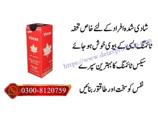 Vimax Spray For Best Sex Timing In Lahore ( 0300-8120759) Made in Canada