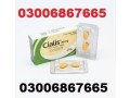 cialis-tablets-in-karachi-030068667665-same-day-delivery-small-0