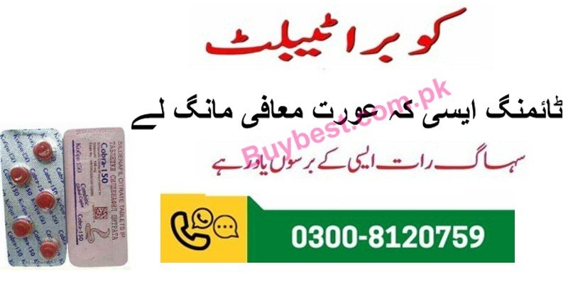 Cobra Timing Tablets in Faisalabad - 0300-8120759 - Best sex Timing Tablets