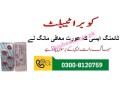 cobra-timing-tablets-in-faisalabad-0300-8120759-best-sex-timing-tablets-small-0