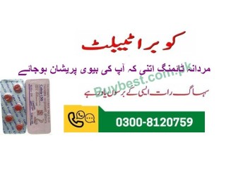 Cobra Timing Tablets in Islamabad - 0300-8120759 - Best sex Timing Tablets