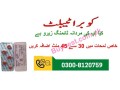 cobra-timing-tablets-in-karor-lal-esan-0300-8120759-best-sex-timing-tablets-small-0