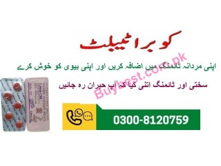 Cobra Timing Tablets in Sargodha - 0300-8120759 - Best sex Timing Tablets