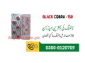 black-cobra-150mg-tablets-in-dera-ismail-khan-0300-8120759-made-in-india-small-0