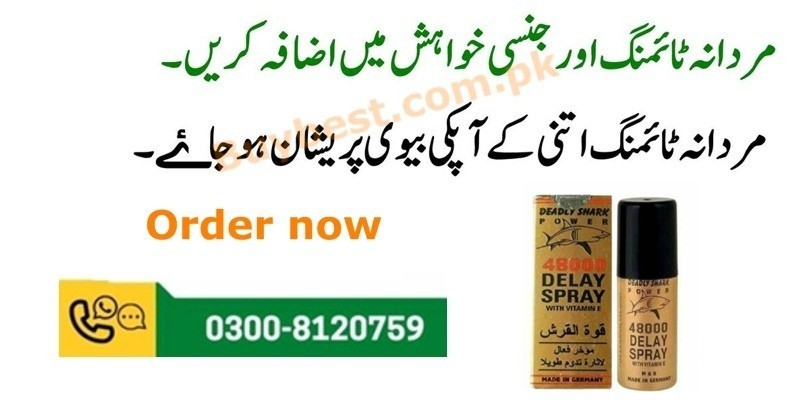 Original Procomil Time Delay Spray in Pakpattan { 0300-8120759 } For Men 45cc