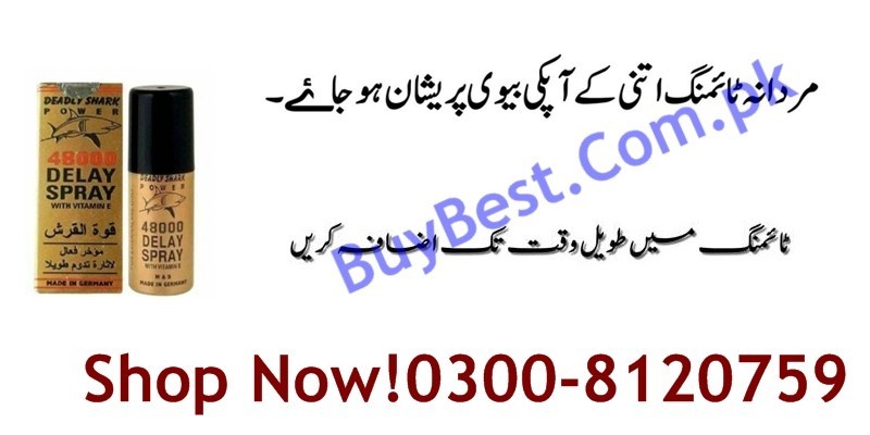 Original Delay Spray in Bahawalnagar { 0300-8120759 } Men Sex Long Time