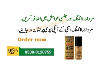 Original Delay Spray in Gujranwala { 0300-8120759 } Men Sex Long Time