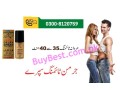 original-delay-spray-in-peshawar-0300-8120759-men-sex-long-time-small-0