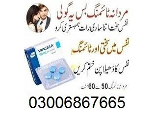 Viagra Tablets In Rawalpindi (100%) 030068667665