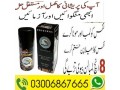 viga-delay-spray-in-bahawalpur-03006867665-small-0