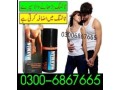 maxman-delay-spray-in-quetta-03006867665-small-0