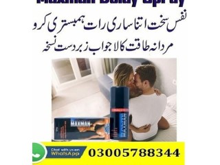 1-Top 10 Delay Spray In Faisalabad - 03005788344