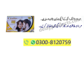 cialis-gold-tablets-in-pakistan-0300-8120759-increase-sex-timing-small-0