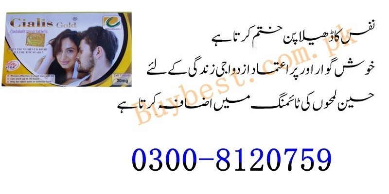 Cialis Gold Tablets In Gujranwala ( 0300-8120759 ) Increase Sex Timing