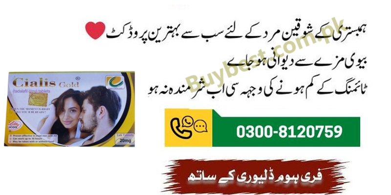 Cialis Gold Tablets In Multan ( 0300-8120759 ) Increase Sex Timing