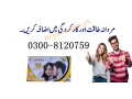 cialis-gold-tablets-in-multan-030081230759-extra-sex-timing-tablets-small-0