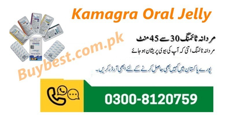 Kamagra Oral Jelly Price In Ahmedpur East { 0300-8120759 } Kamagra 100mg Jelly