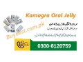 kamagra-oral-jelly-price-in-ahmedpur-east-0300-8120759-kamagra-100mg-jelly-small-0