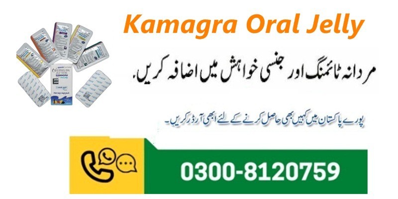 Shop #0300-8120759 INDIA Kamagra Oral Jelly Price In Karachi