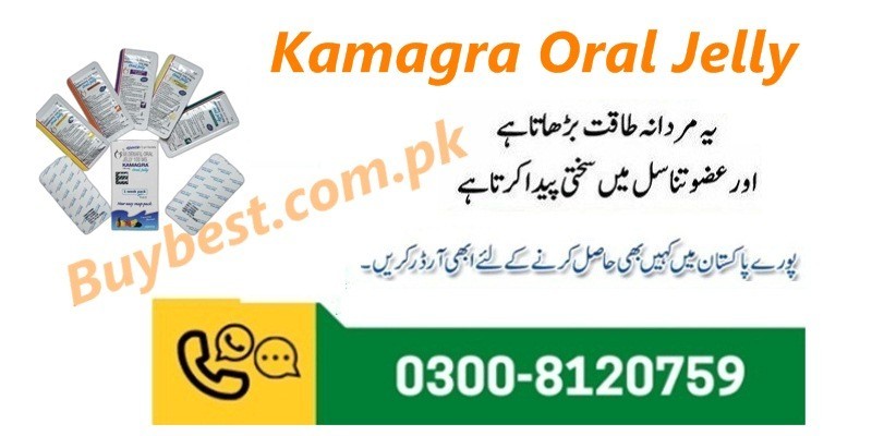 Shop #0300-8120759 INDIA Kamagra Oral Jelly Price In Pakistan