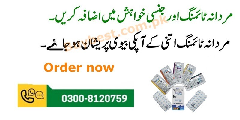 Shop #0300-8120759 INDIA Kamagra Oral Jelly Price In Faisalabad