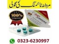 kamagra-tablets-in-pakistan-03236230997-newnow-small-0