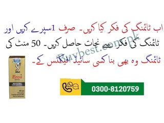 Eros Delay Spray Price in Bahawalpur ( 0300-8120759 ) Delay Spray 45ml