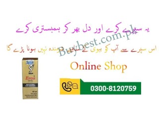 Eros Delay Spray Price in Rahim Yar Khan ( 0300-8120759 ) Delay Spray 45ml