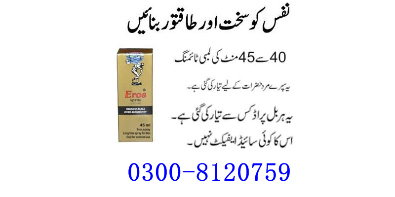 Eros Delay Spray Price in Sahiwal ( 0300-8120759 ) Delay Spray 45ml