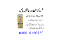 eros-delay-spray-price-in-sahiwal-0300-8120759-delay-spray-45ml-small-0