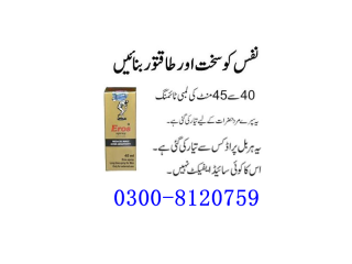 Eros Delay Spray Price in Sahiwal ( 0300-8120759 ) Delay Spray 45ml