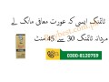 eros-delay-spray-price-in-kasur-0300-8120759-delay-spray-45ml-small-0