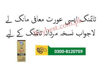 Eros Delay Spray Price in Kotri ( 0300-8120759 ) Delay Spray 45ml