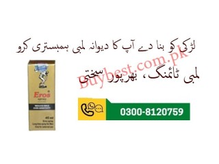 Eros Delay Spray Price in Bahawalnagar ( 0300-8120759 ) Delay Spray 45ml