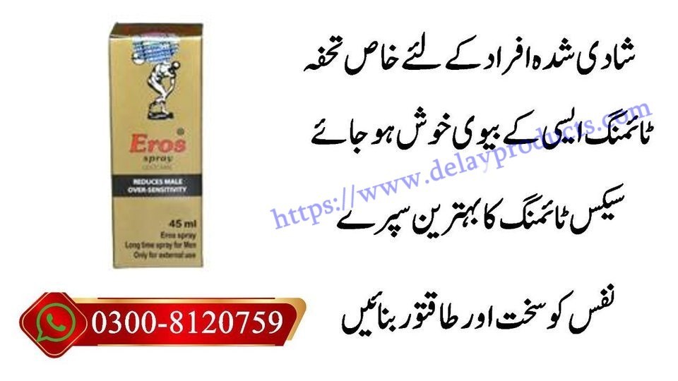 Eros Delay Spray Price in Mansehra ( 0300-8120759 ) Delay Spray 45ml