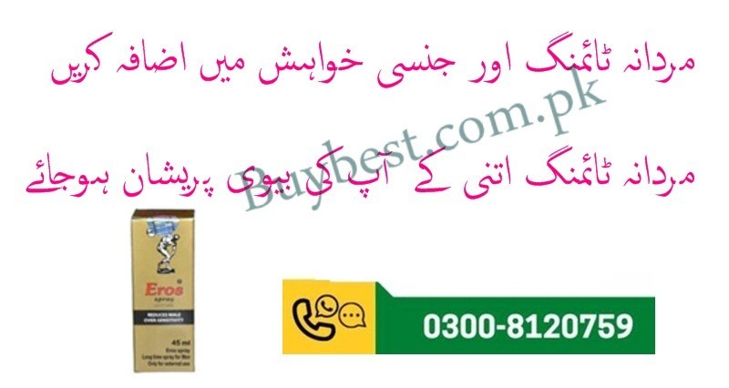 Eros Delay Spray Price in Charsadda ( 0300-8120759 ) Delay Spray 45ml