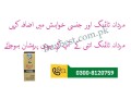 eros-delay-spray-price-in-charsadda-0300-8120759-delay-spray-45ml-small-0